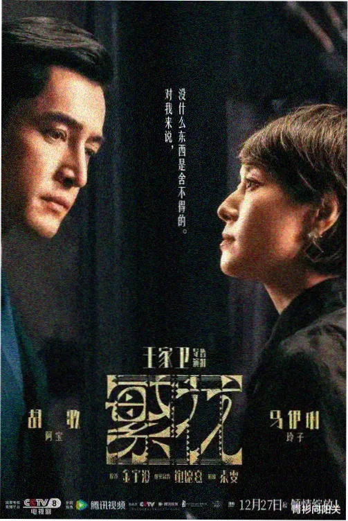 无声的证词 缩略图